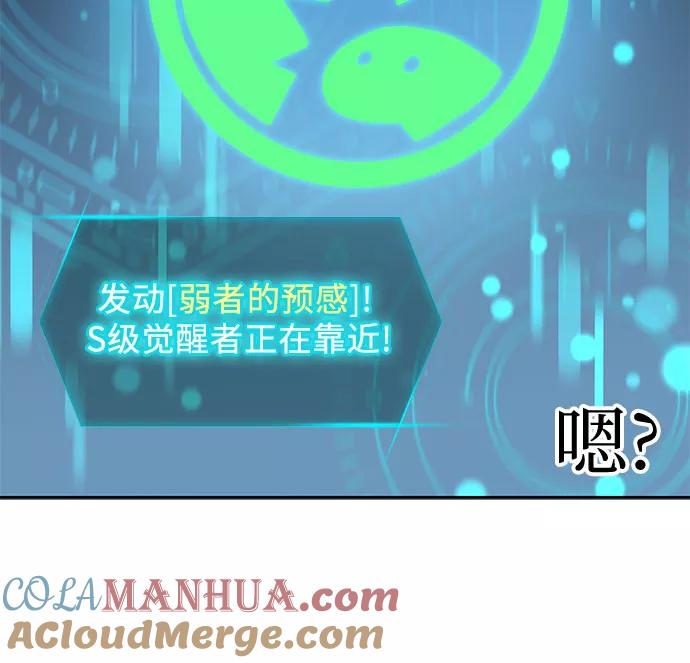 我培养的S级们 [第46话] 先约会吧(1) 第19页