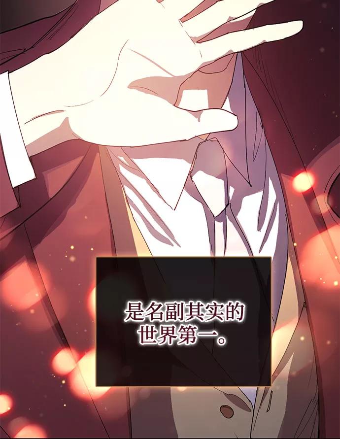 我培养的S级们 [第46话] 先约会吧(1) 第24页
