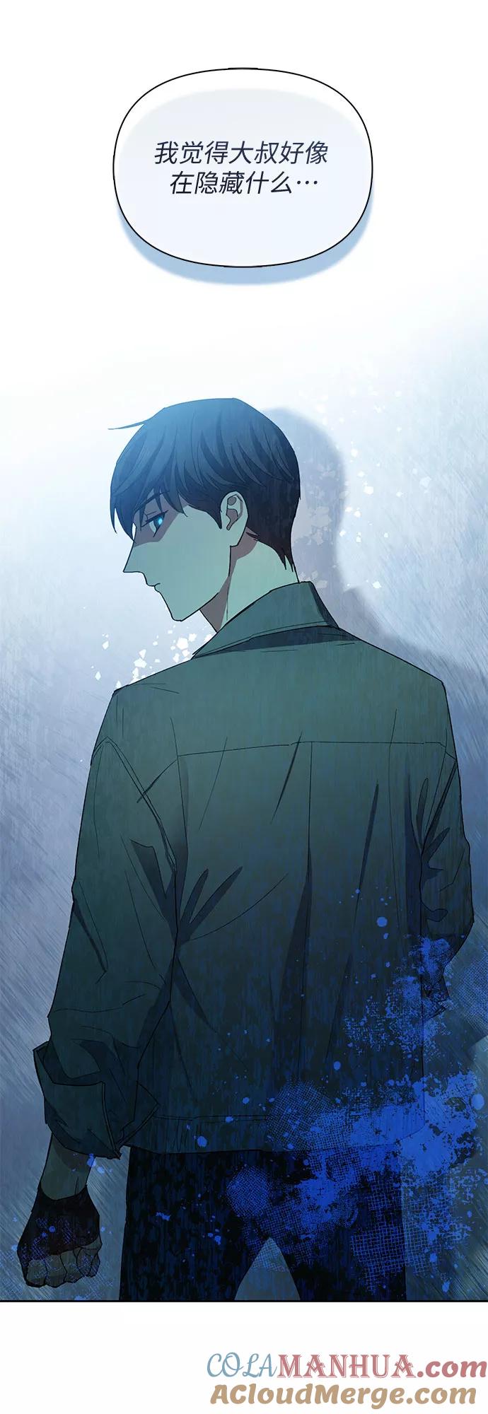 我培养的S级们 [第46话] 先约会吧(1) 第58页