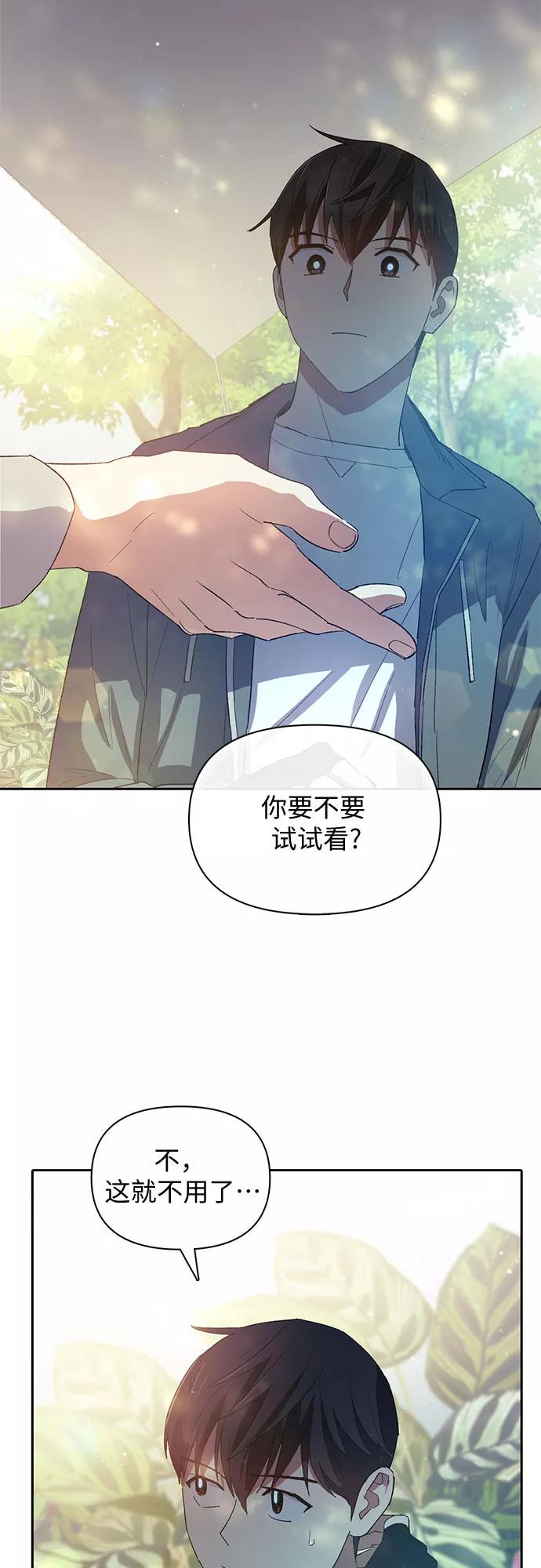 我培养的S级们 [第46话] 先约会吧(1) 第38页