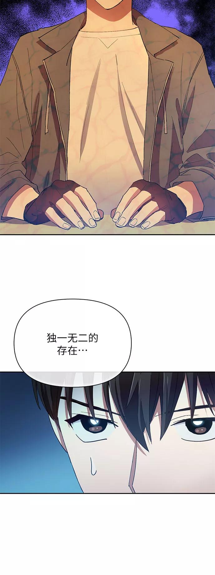 我培养的S级们 [第46话] 先约会吧(1) 第51页