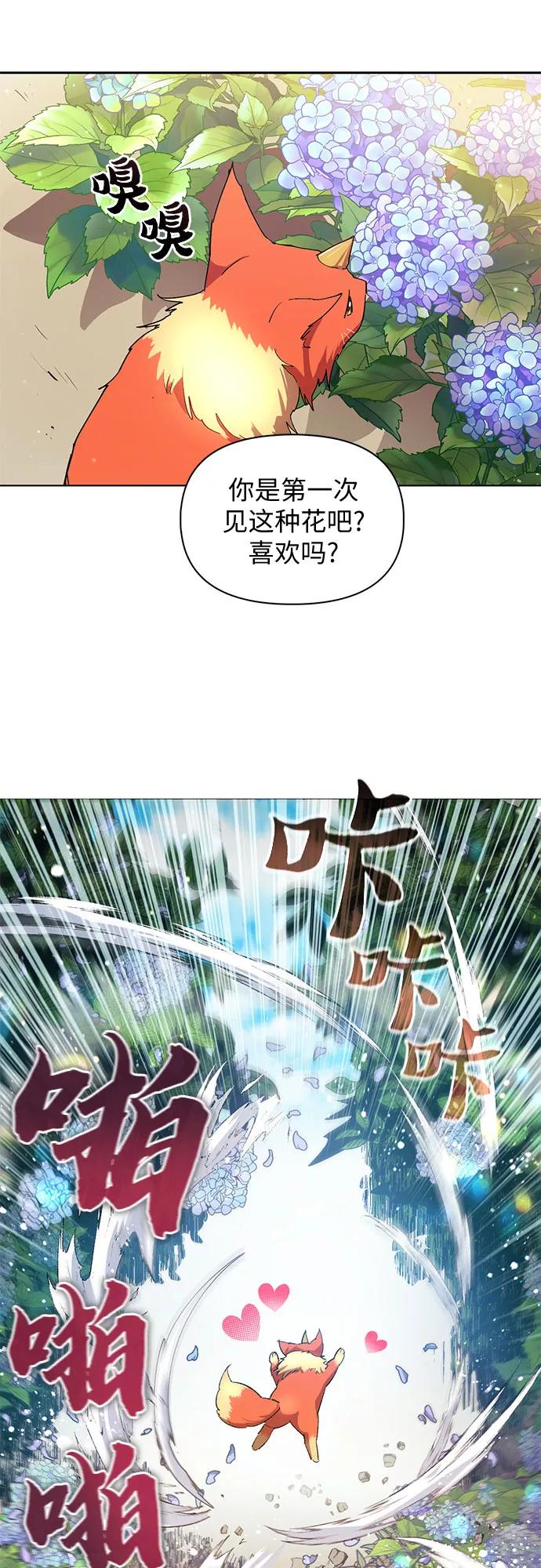 我培养的S级们 [第46话] 先约会吧(1) 第9页