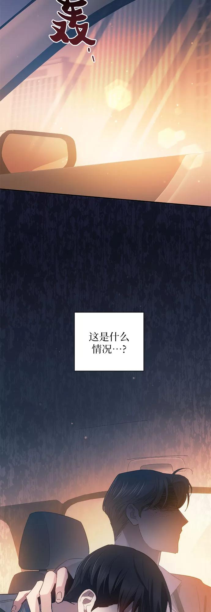 我培养的S级们 [第47话] 先约会吧(2) 第24页