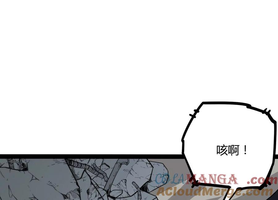 诡斩猎人 第48话 布莱特的阴谋 第73页