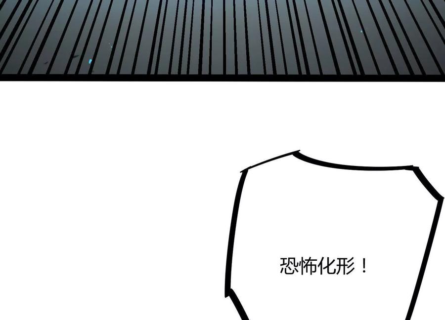 诡斩猎人 第48话 布莱特的阴谋 第58页