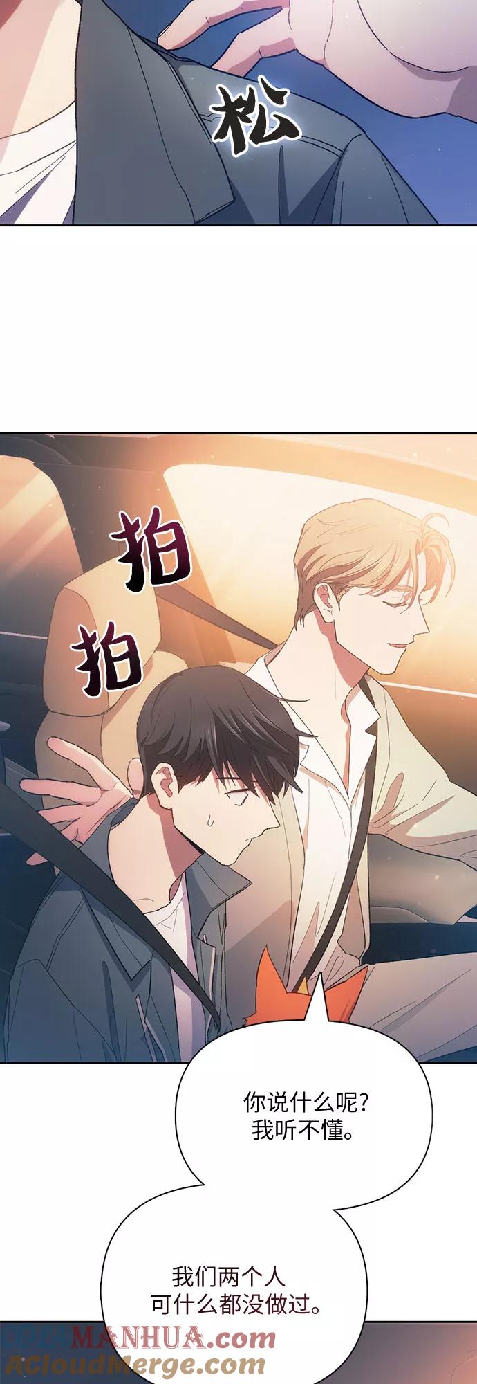 我培养的S级们 [第47话] 先约会吧(2) 第31页