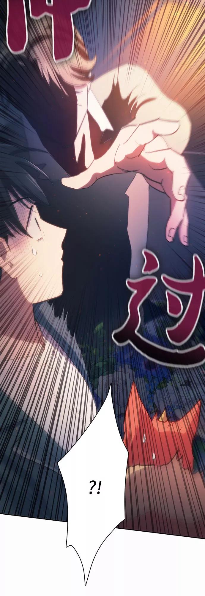 我培养的S级们 [第47话] 先约会吧(2) 第5页