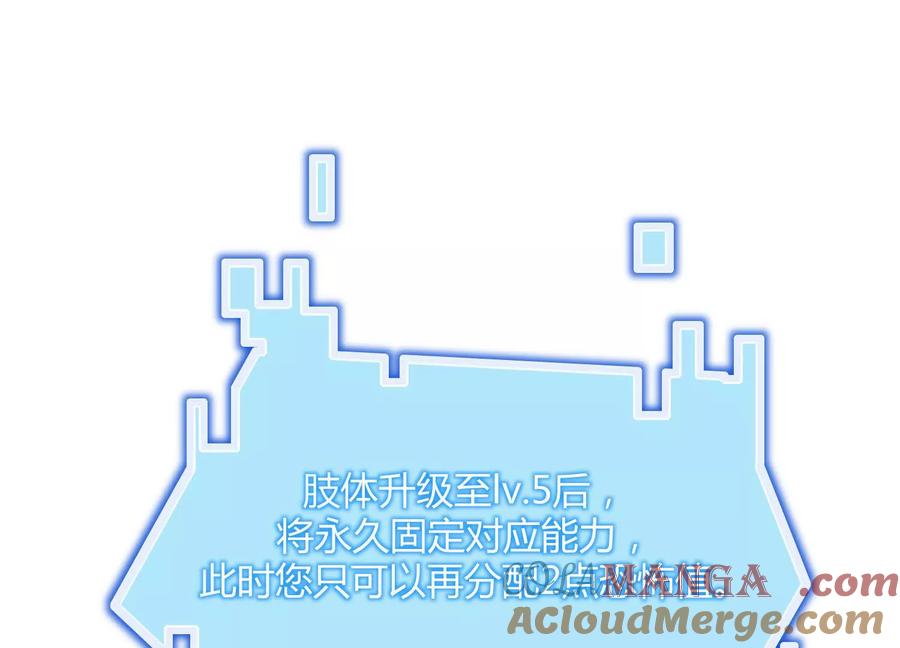 诡斩猎人 第48话 布莱特的阴谋 第81页