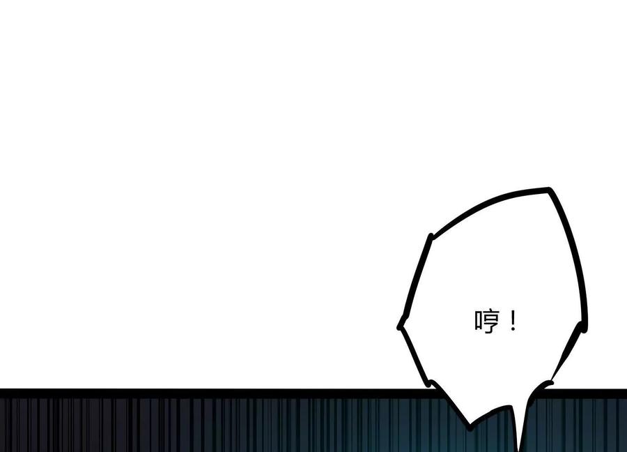 诡斩猎人 第48话 布莱特的阴谋 第91页