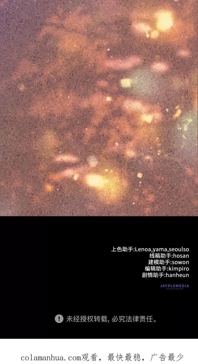 我培养的S级们 [第47话] 先约会吧(2) 第51页