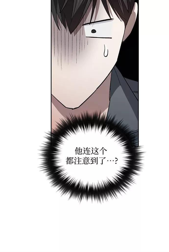 我培养的S级们 [第47话] 先约会吧(2) 第48页