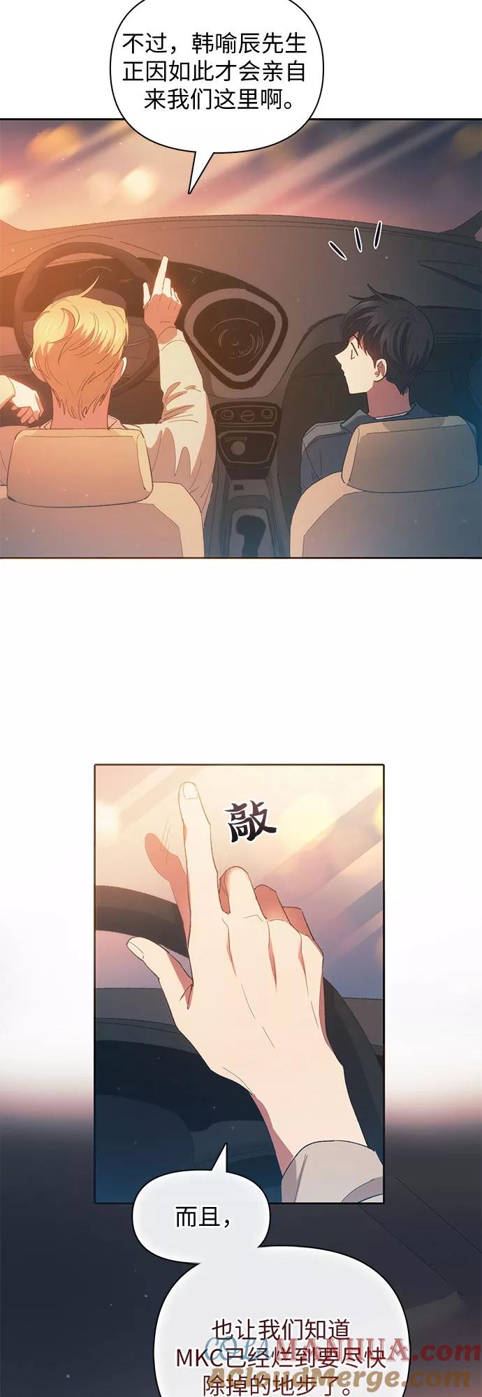 我培养的S级们 [第47话] 先约会吧(2) 第10页