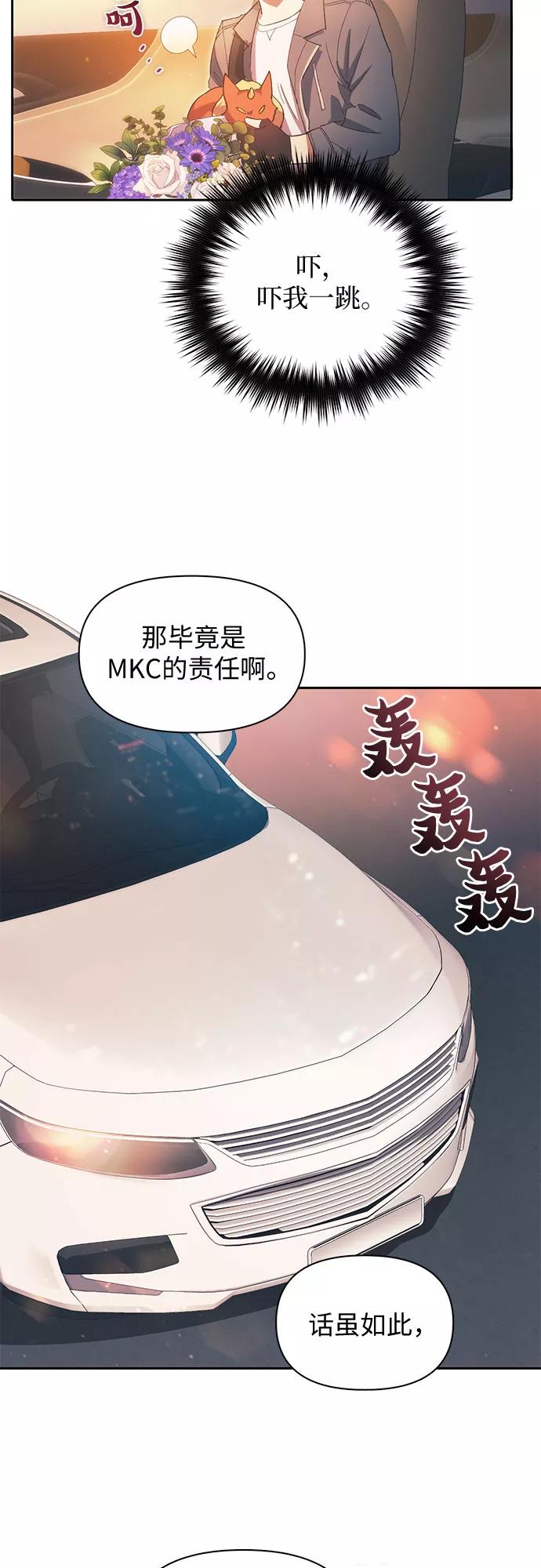 我培养的S级们 [第47话] 先约会吧(2) 第9页