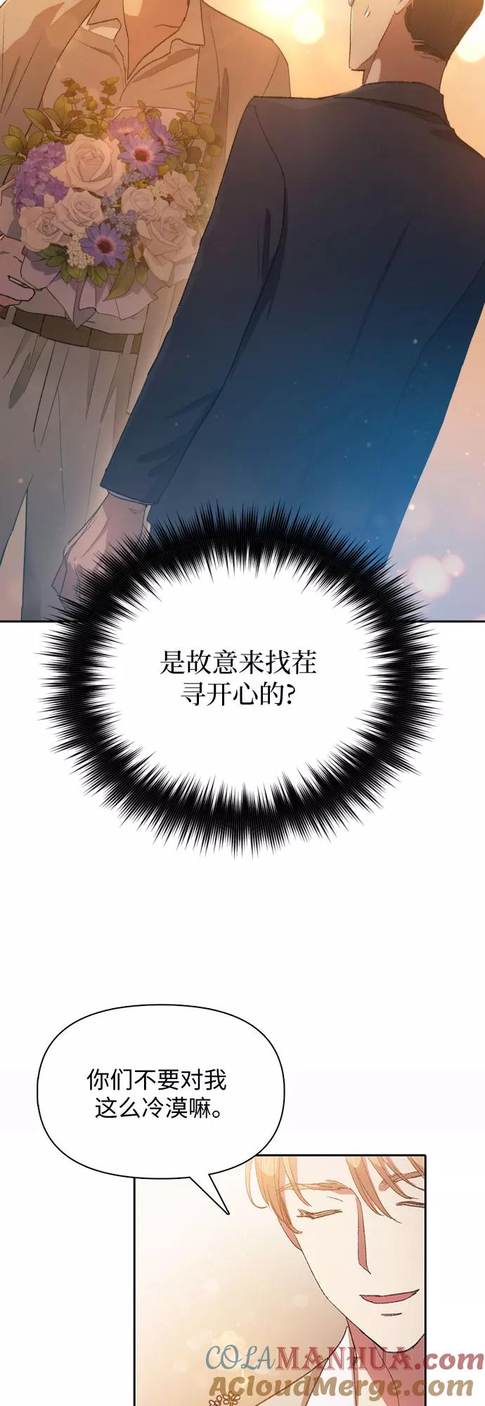 我培养的S级们 [第47话] 先约会吧(2) 第43页