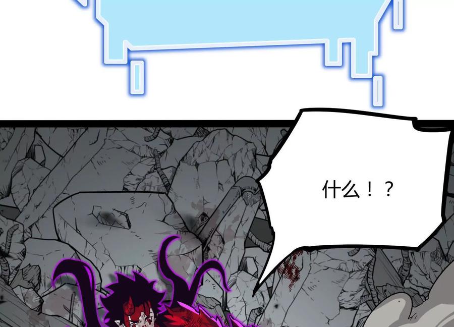诡斩猎人 第48话 布莱特的阴谋 第82页