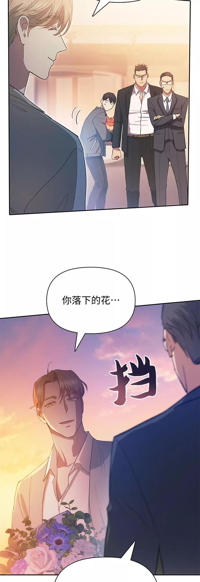 我培养的S级们 [第47话] 先约会吧(2) 第38页