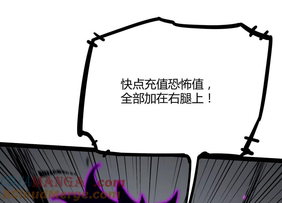 诡斩猎人 第48话 布莱特的阴谋 第77页