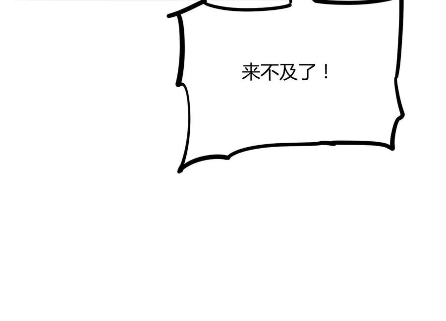 诡斩猎人 第48话 布莱特的阴谋 第87页