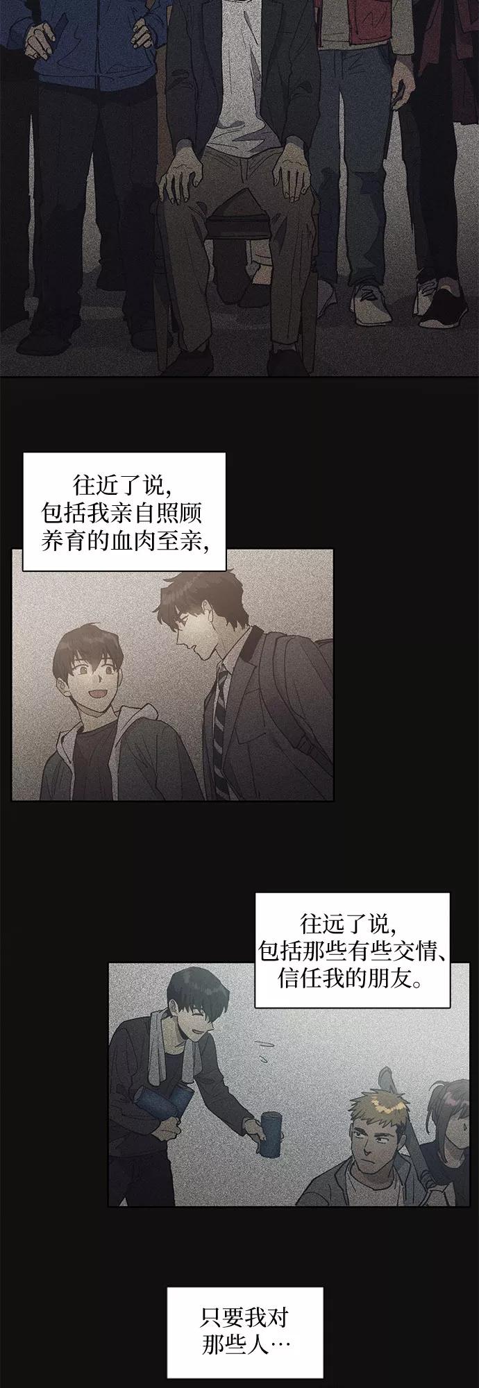 我培养的S级们 [第3话] F级(2) 第18页