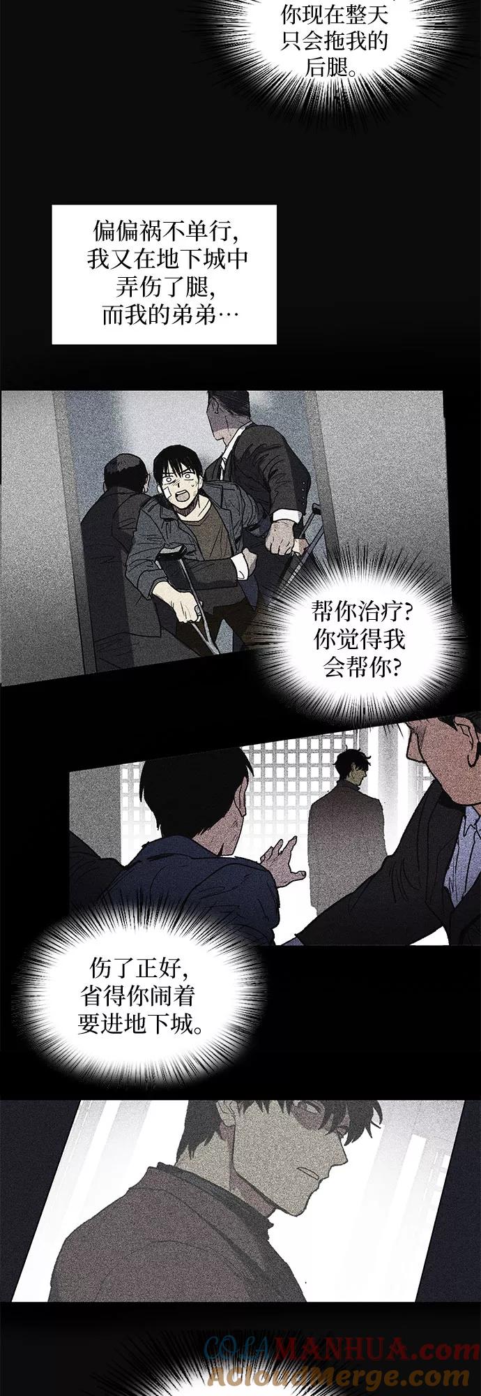 我培养的S级们 [第3话] F级(2) 第13页