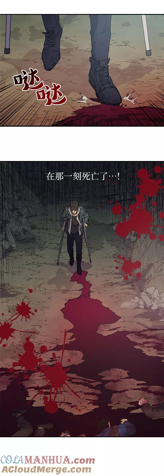 我培养的S级们 [第3话] F级(2) 第27页
