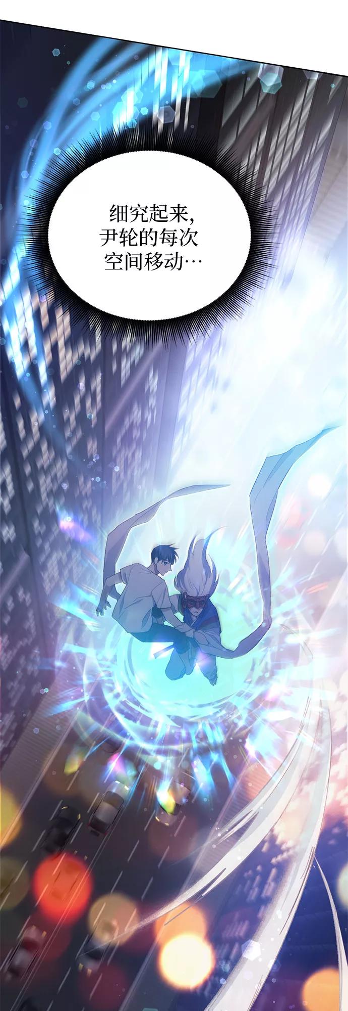 我培养的S级们 [第48话] 来自系统的信息 第41页