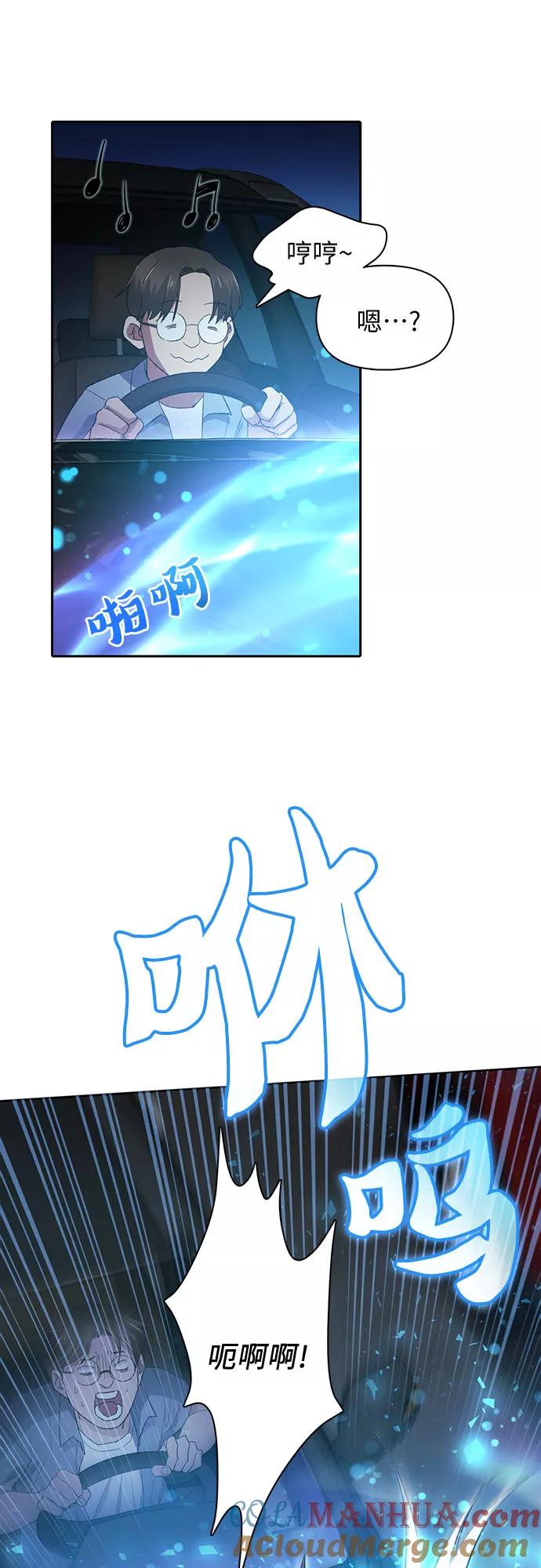 我培养的S级们 [第48话] 来自系统的信息 第43页