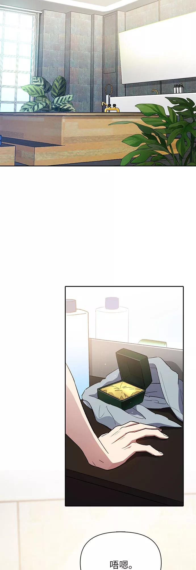 我培养的S级们 [第48话] 来自系统的信息 第2页