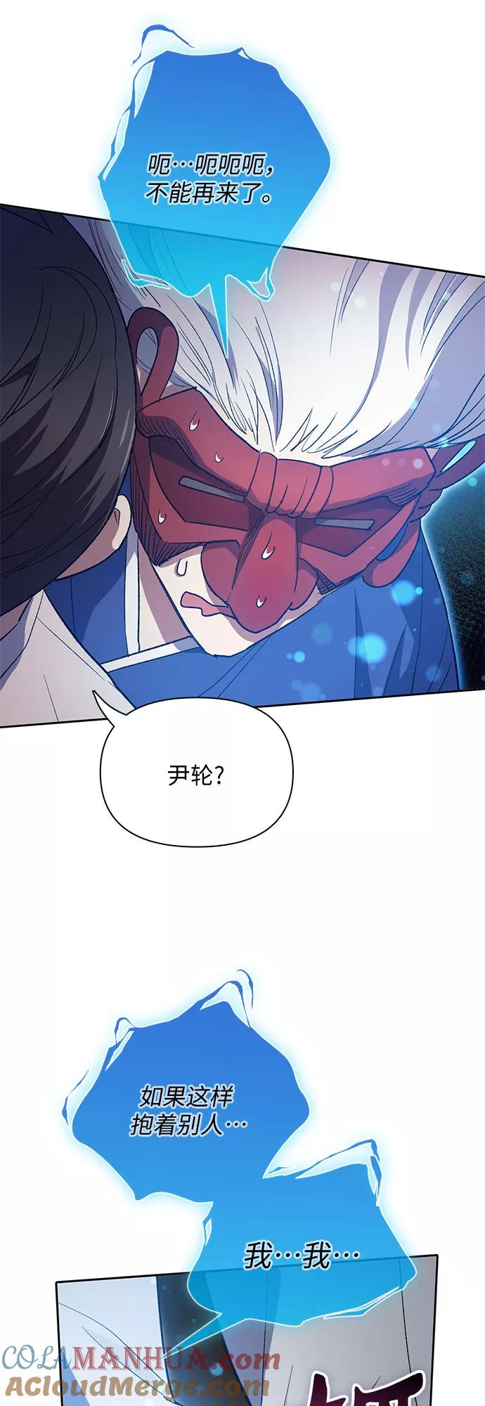 我培养的S级们 [第48话] 来自系统的信息 第49页
