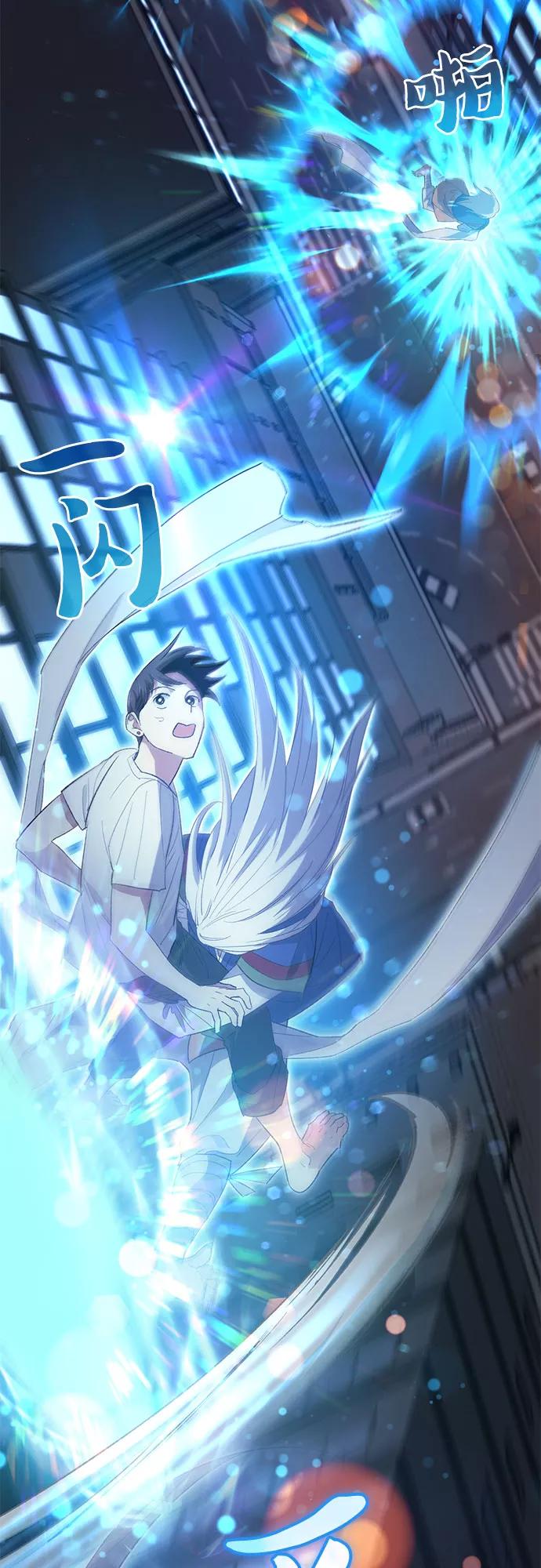 我培养的S级们 [第48话] 来自系统的信息 第39页