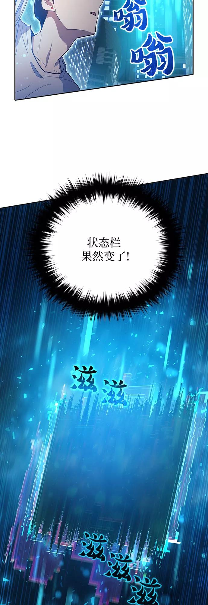 我培养的S级们 [第48话] 来自系统的信息 第45页