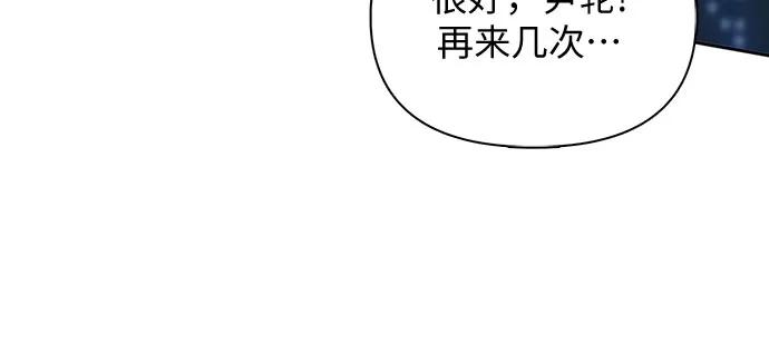 我培养的S级们 [第48话] 来自系统的信息 第48页