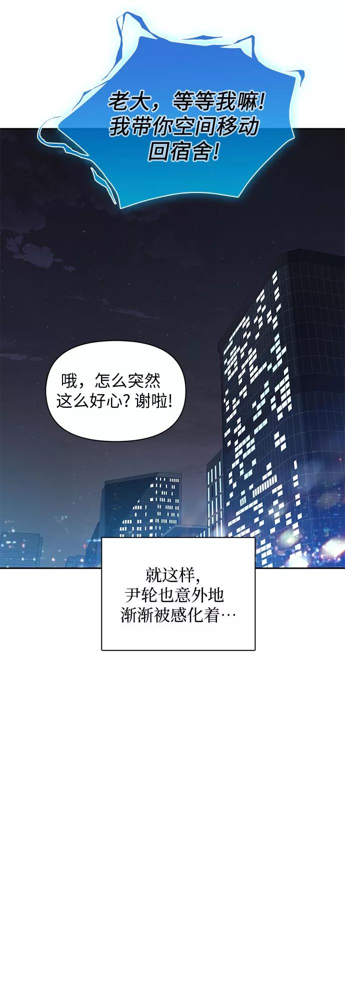 我培养的S级们 [第48话] 来自系统的信息 第63页