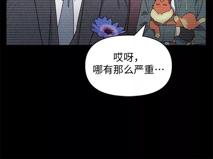 我培养的S级们 [第48话] 来自系统的信息 第11页