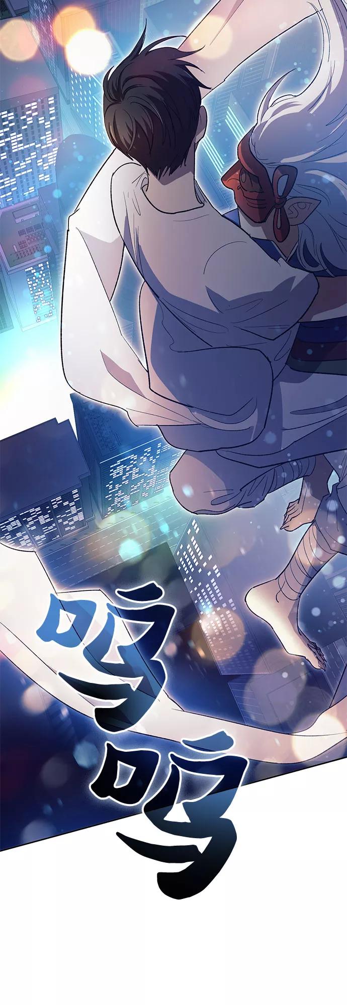 我培养的S级们 [第48话] 来自系统的信息 第35页