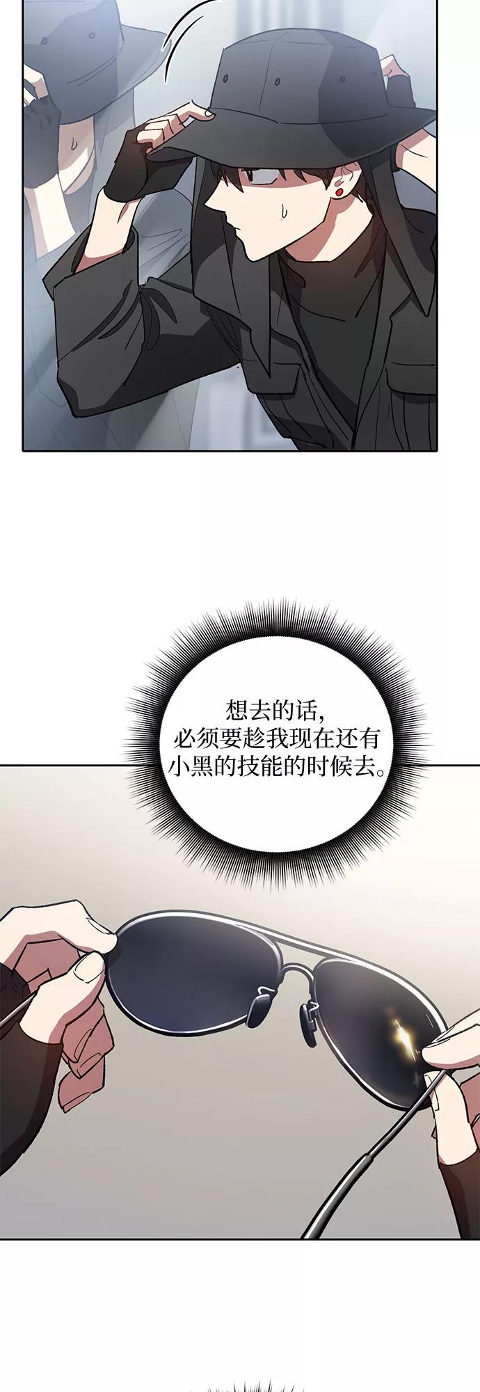 我培养的S级们 [第48话] 来自系统的信息 第66页
