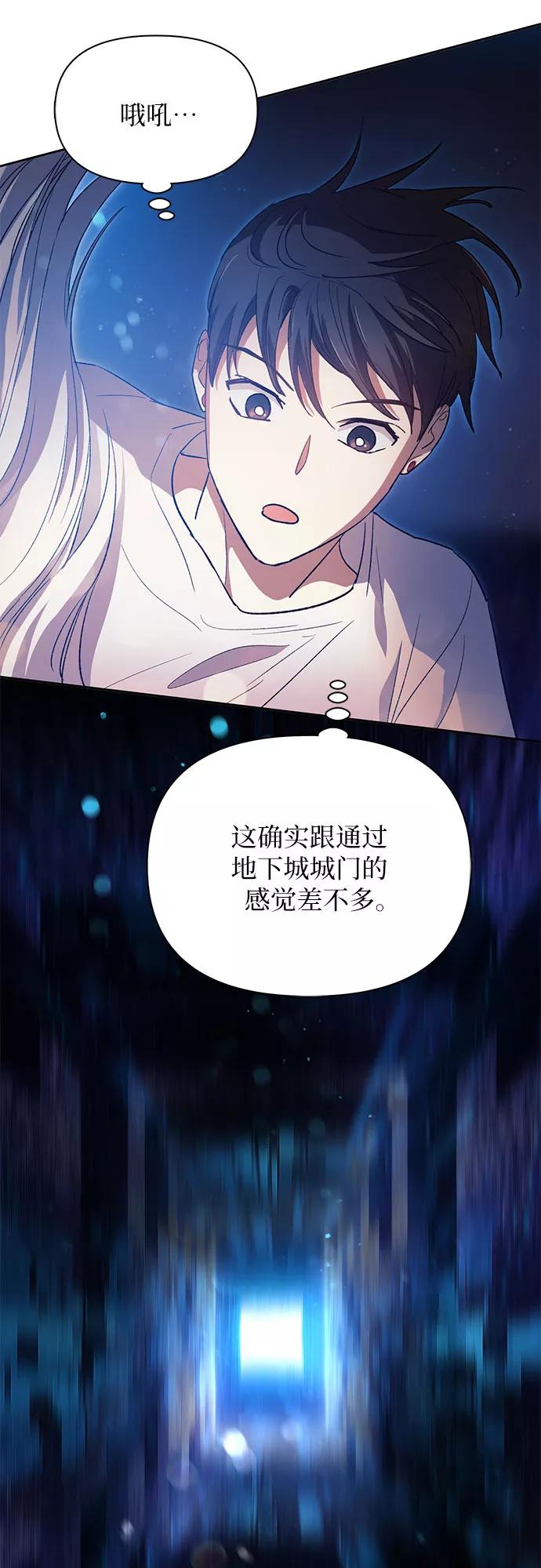 我培养的S级们 [第48话] 来自系统的信息 第36页
