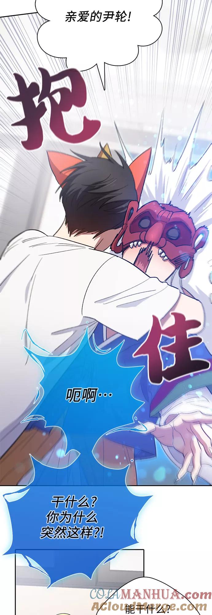 我培养的S级们 [第48话] 来自系统的信息 第28页
