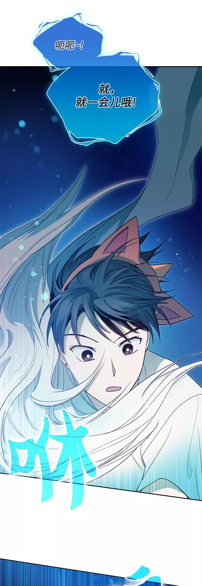 我培养的S级们 [第48话] 来自系统的信息 第32页