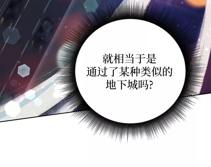 我培养的S级们 [第48话] 来自系统的信息 第42页