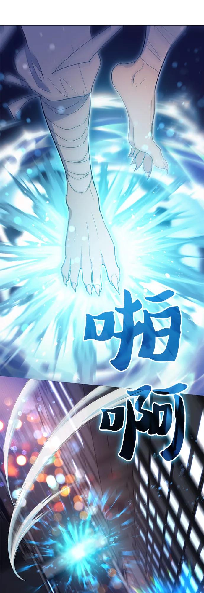 我培养的S级们 [第48话] 来自系统的信息 第38页