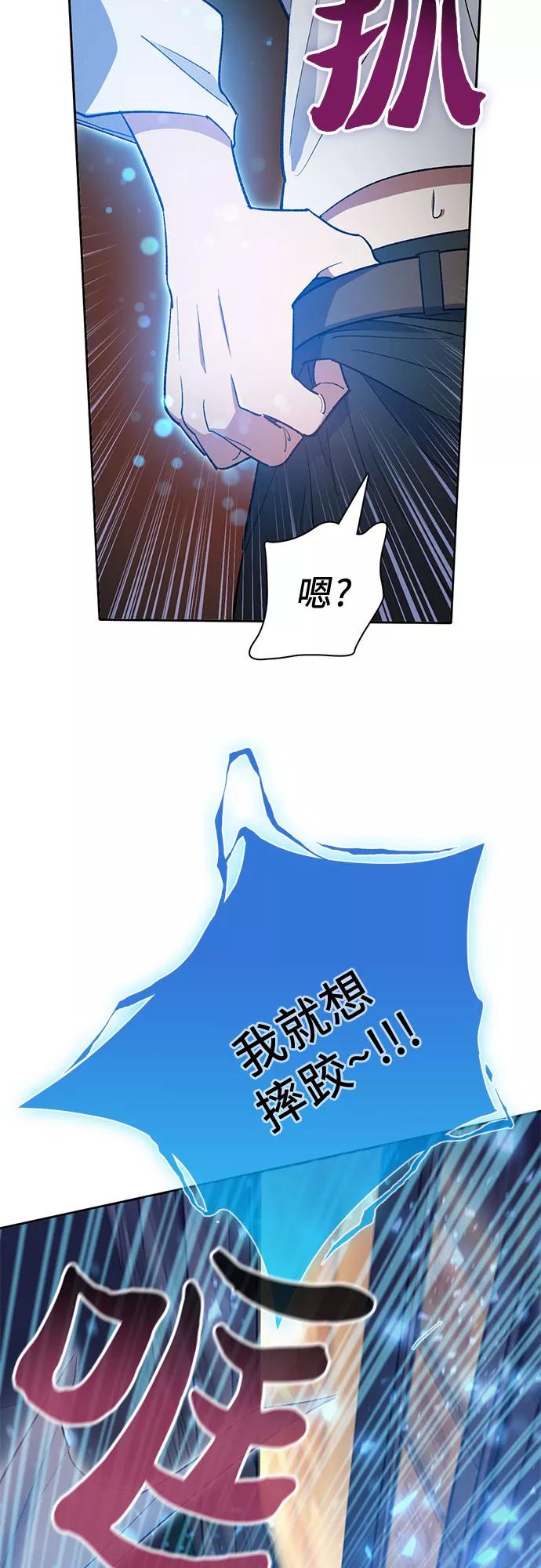 我培养的S级们 [第48话] 来自系统的信息 第50页