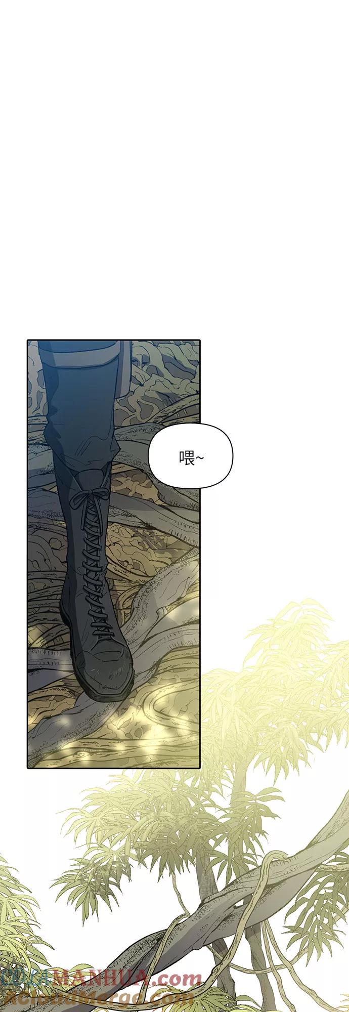 我培养的S级们 [第49话] 来啊，地下城 第40页