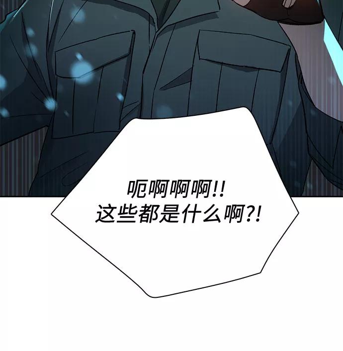 我培养的S级们 [第49话] 来啊，地下城 第59页