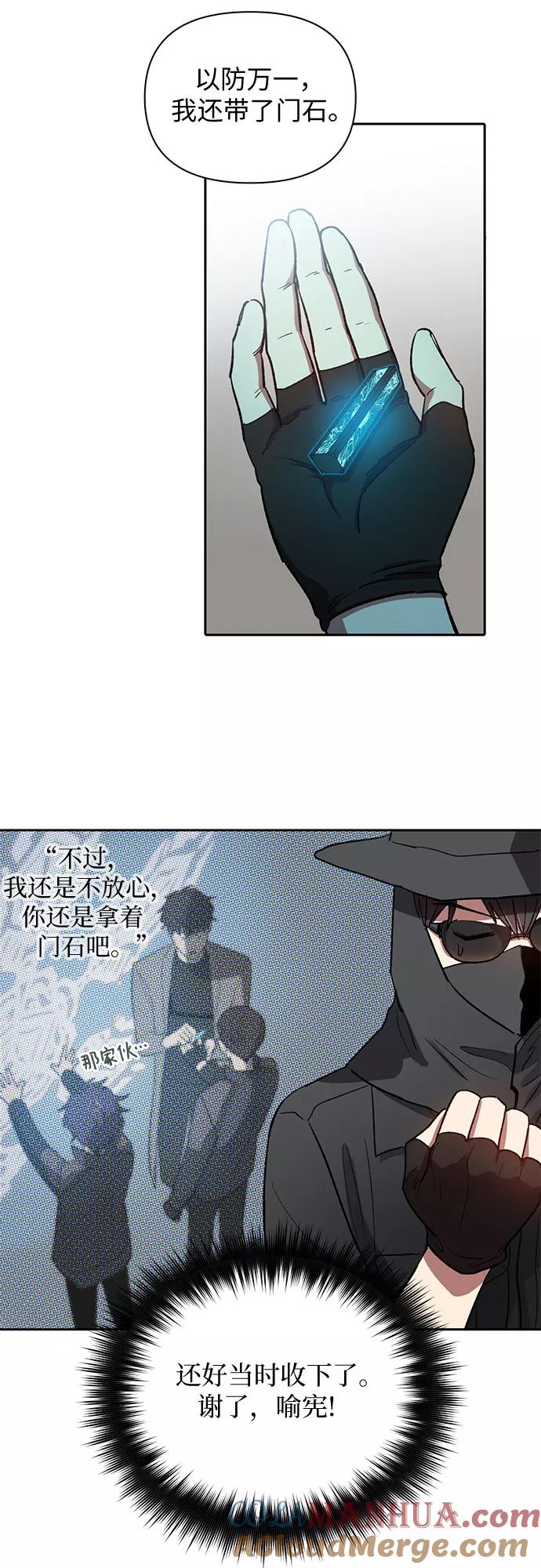 我培养的S级们 [第49话] 来啊，地下城 第22页