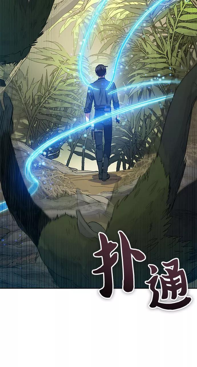 我培养的S级们 [第49话] 来啊，地下城 第35页