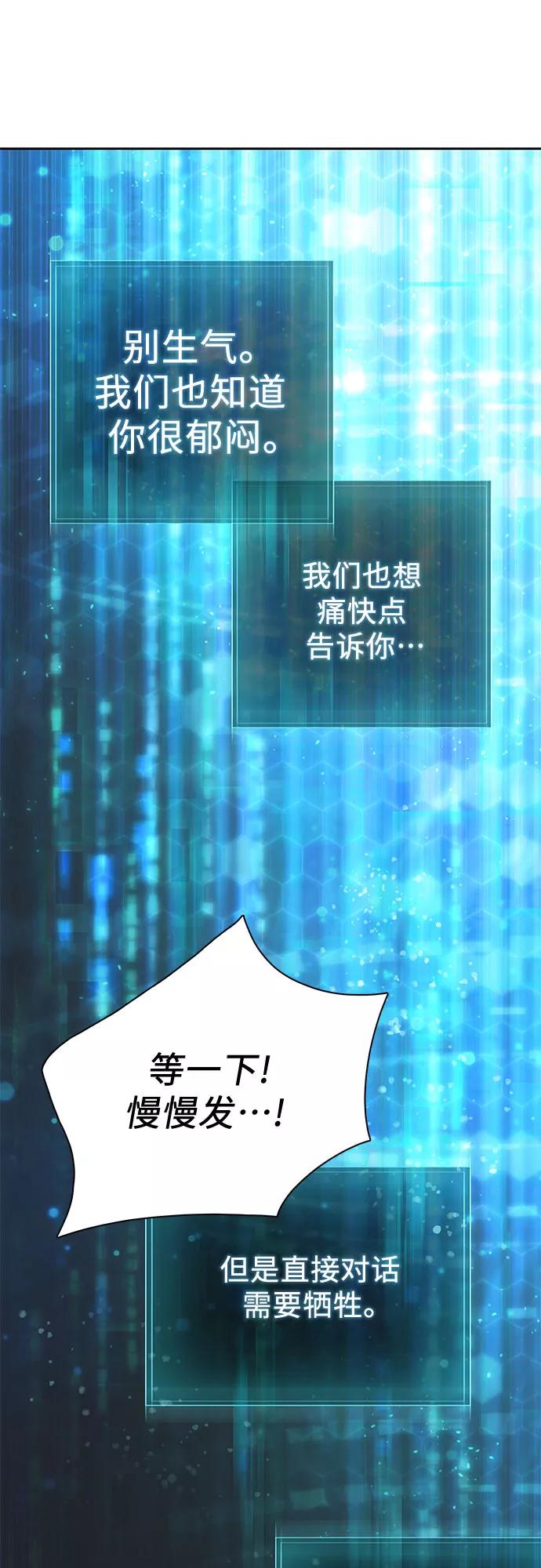 我培养的S级们 [第49话] 来啊，地下城 第60页
