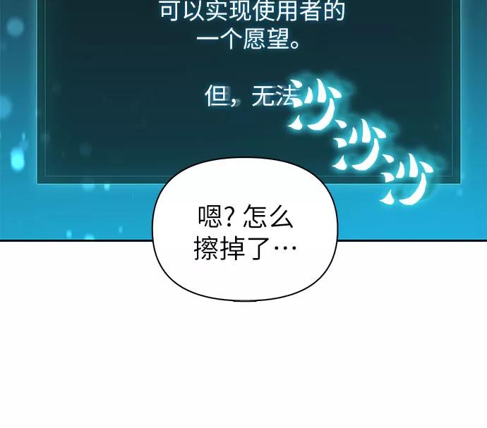 我培养的S级们 [第49话] 来啊，地下城 第48页