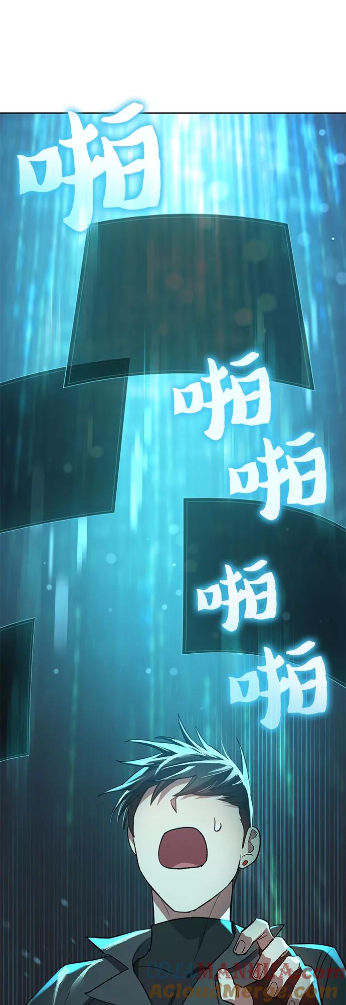 我培养的S级们 [第49话] 来啊，地下城 第58页
