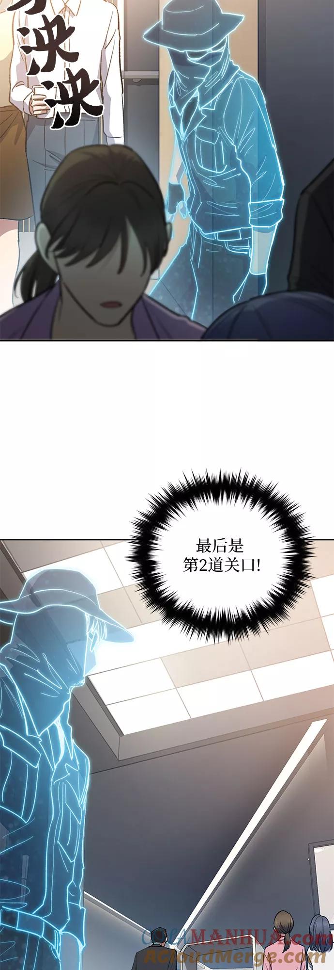 我培养的S级们 [第49话] 来啊，地下城 第10页